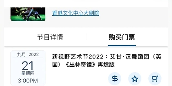 城市售票网urbtix