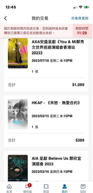 城市售票网urbtix