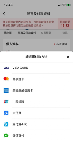 城市售票网urbtix