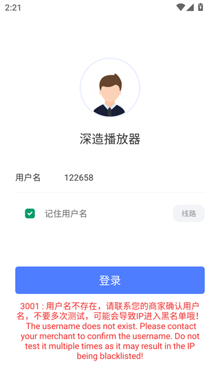 深造播放器安卓版