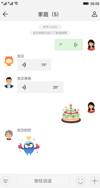 智能关怀华为儿童