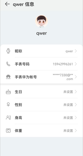 智能关怀华为儿童