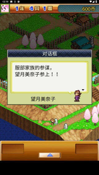 合战忍者村物语