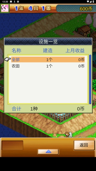 合战忍者村物语