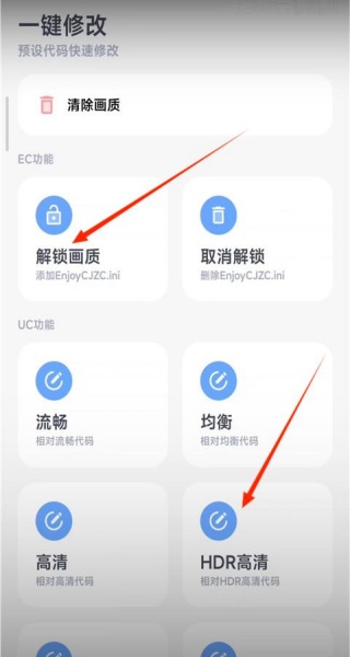 阿尔法画质助手