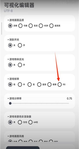 阿尔法画质助手