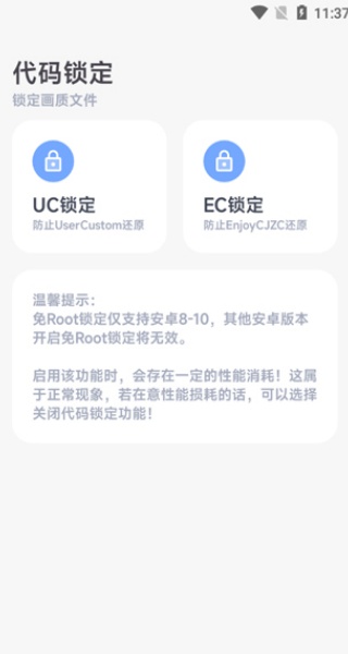 阿尔法画质助手