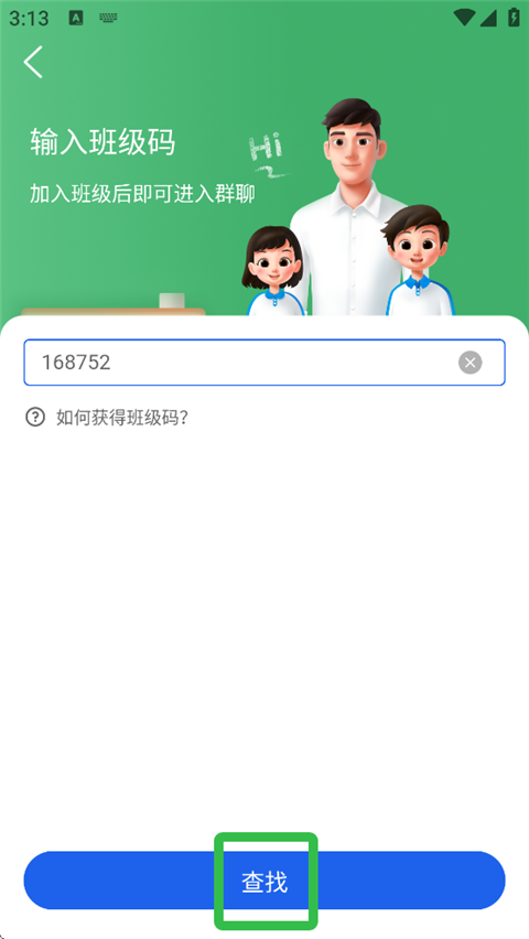 中小学智慧教育平台