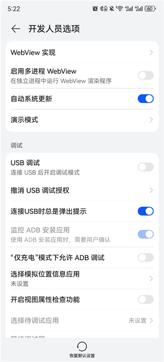 Fakelocation模拟定位