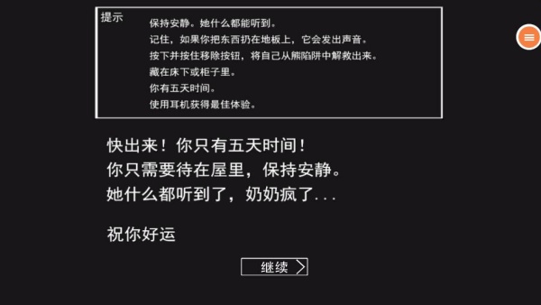 恐怖老奶奶3中文版