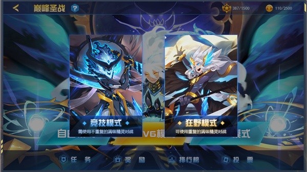 赛尔号巅峰之战互通版