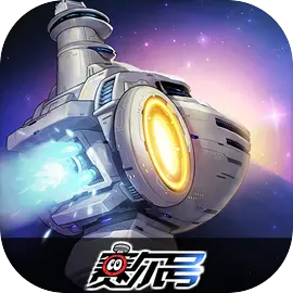 赛尔号巅峰之战互通版