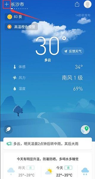 彩云天气