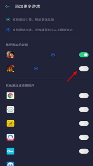 OPPO游戏助手老版本