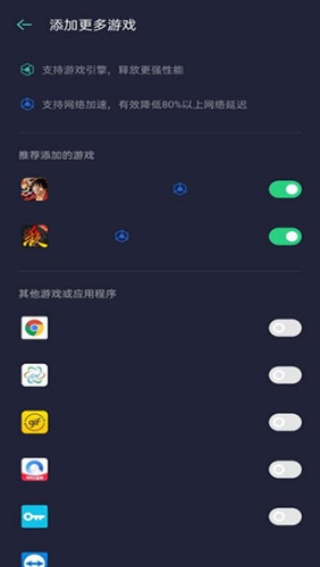 OPPO游戏助手老版本