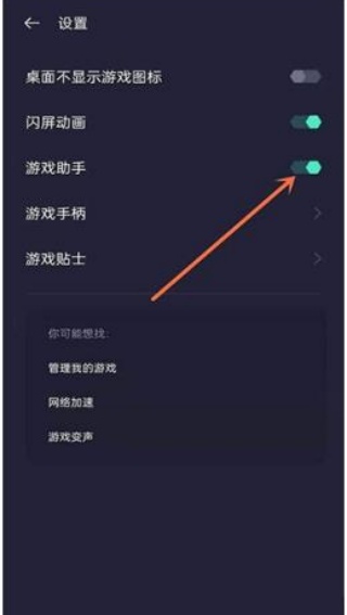 OPPO游戏助手老版本