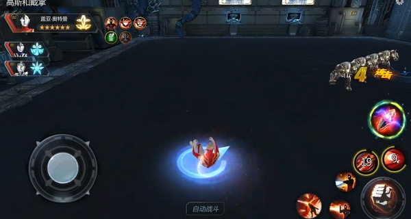 奥特曼宇宙英雄存档版