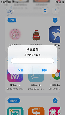熊盒子白鸽最新版