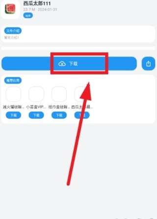 熊盒子白鸽最新版