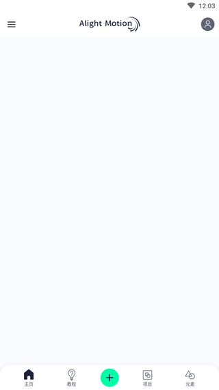 Alight Motion汉化版