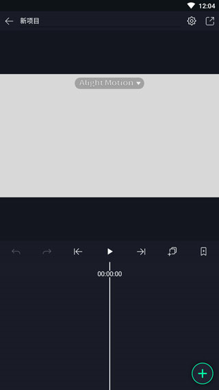 Alight Motion汉化版