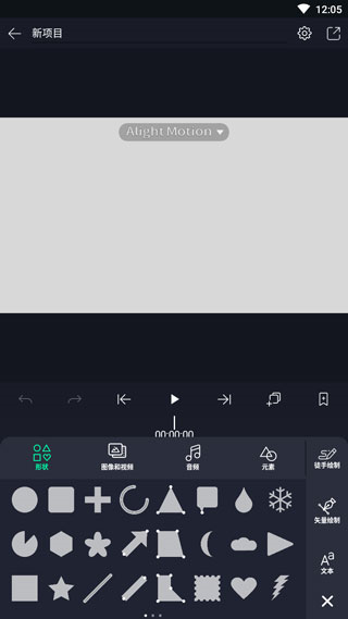 Alight Motion汉化版