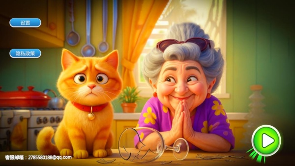 我是一只猫手机版