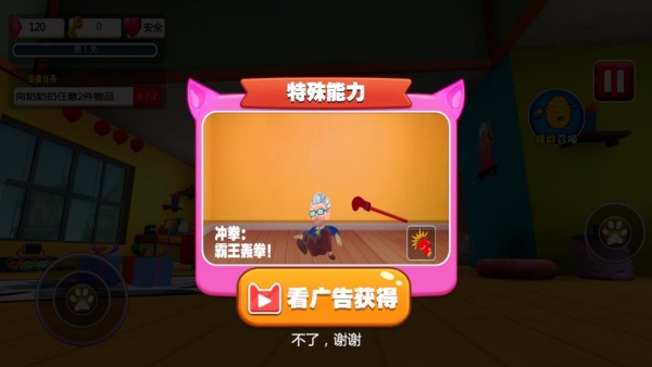 我是一只猫手机版