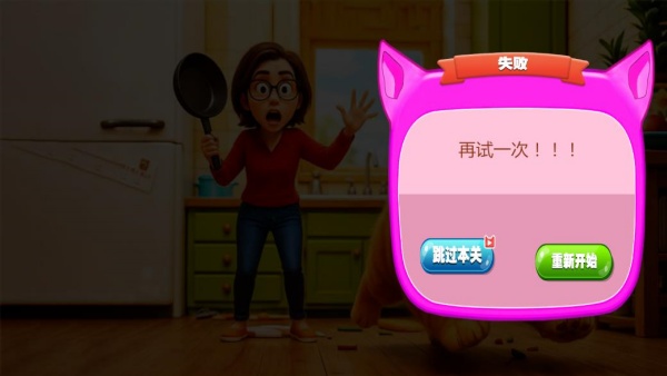 我是一只猫手机版