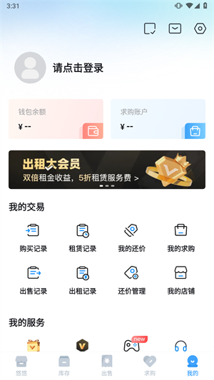 悠悠868游戏交易平台