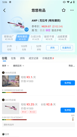 悠悠868游戏交易平台