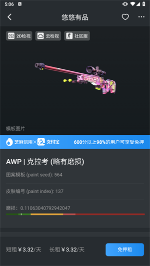 悠悠868游戏交易平台