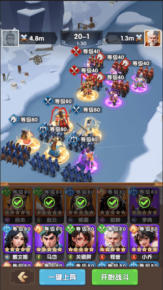 三国冰河时代正版