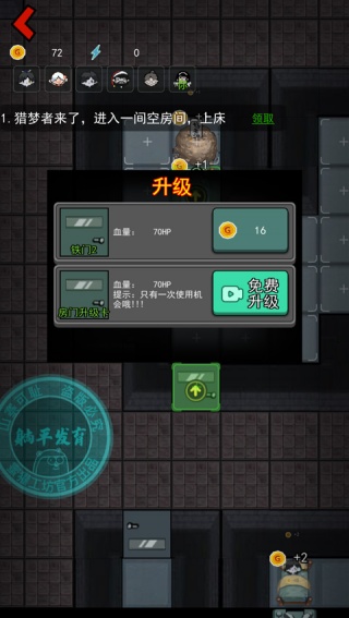 猛鬼宿舍免广告版