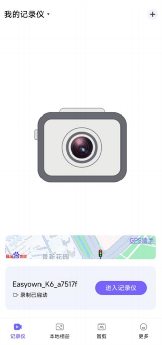 录风者行车记录仪