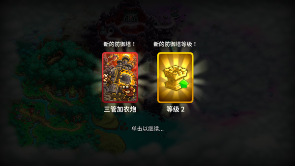 王国保卫战5传奇