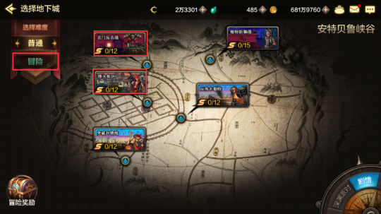 DNF地下城与勇士安卓版