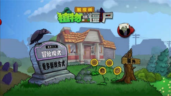 植物大战僵尸随机植物版