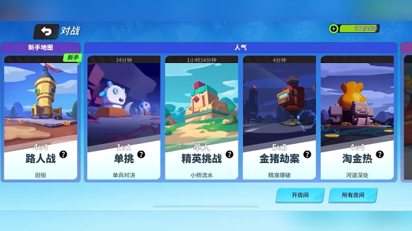 奇葩战斗家九游版