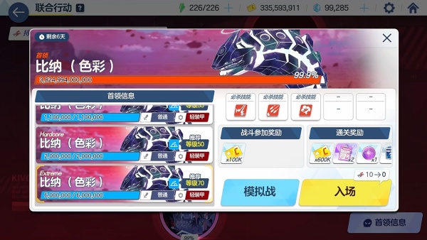 碧蓝档案中文版