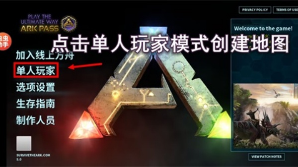 方舟生存终极移动版