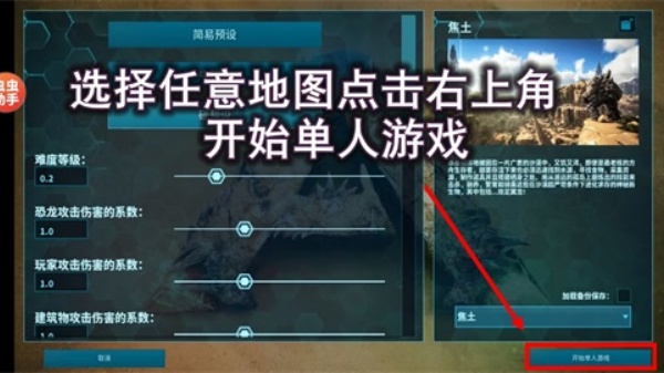 方舟生存终极移动版