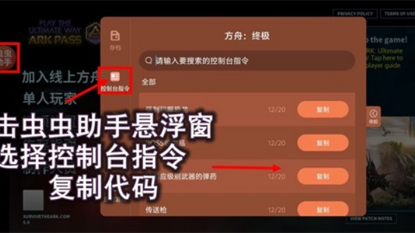 方舟生存终极移动版