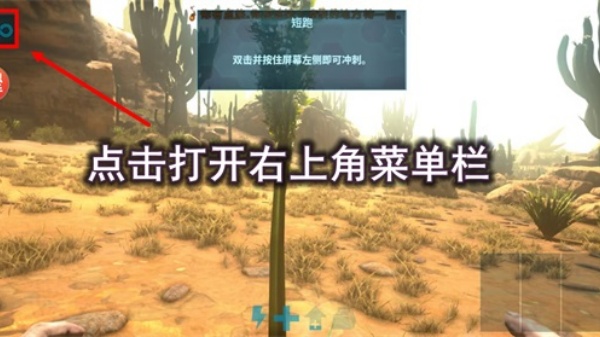 方舟生存终极移动版