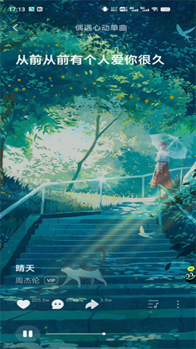 波点音乐车机版