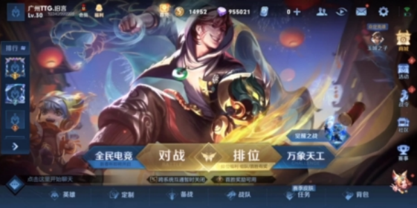 王者荣耀比赛服最新版