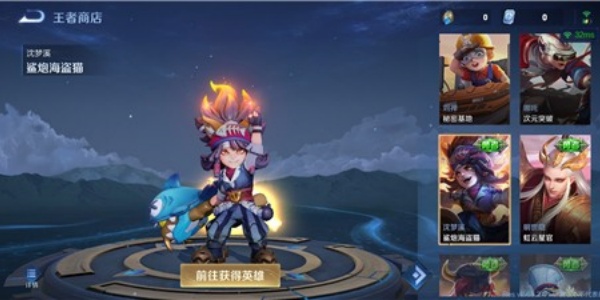 王者荣耀比赛服最新版