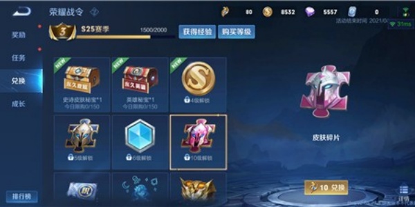 王者荣耀比赛服最新版