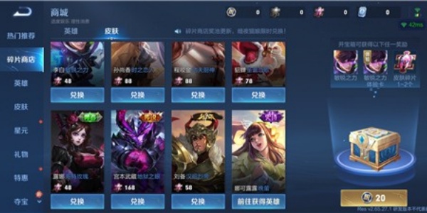 王者荣耀比赛服最新版