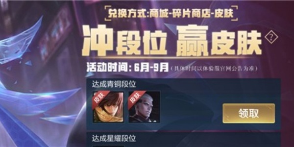 王者荣耀比赛服最新版